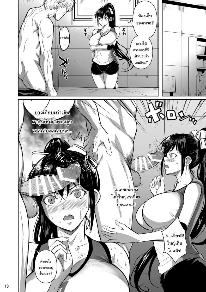 เบื้องหลังความสำเร็จ